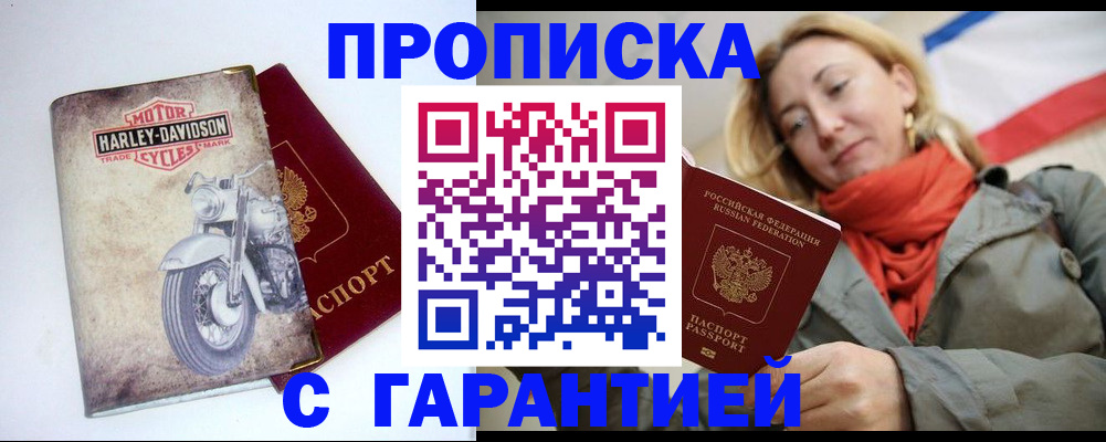 временная регистрация недорого в Дудинке