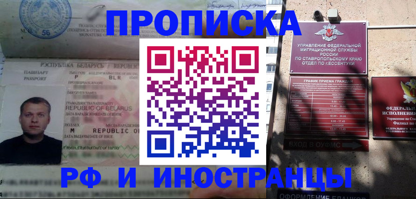 прописка регистрация в Дудинке