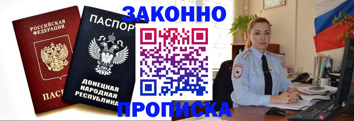 временная регистрация адрес в Дудинке